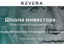 Семинар «Школа инвестора. Управление недвижимостью» в Минске